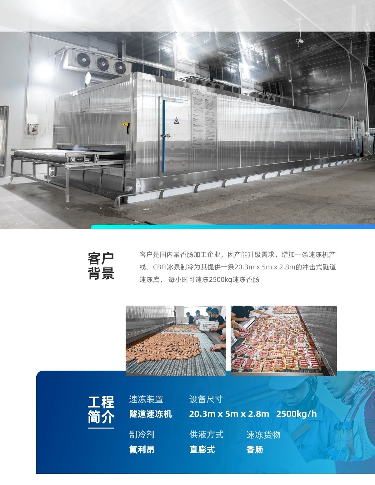 3噸直冷塊冰機(jī)